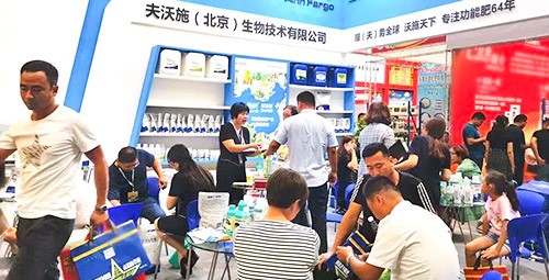 2019新疆農(nóng)博會(huì)，夫沃施六年如初，銘心可鑒，引航時(shí)代！