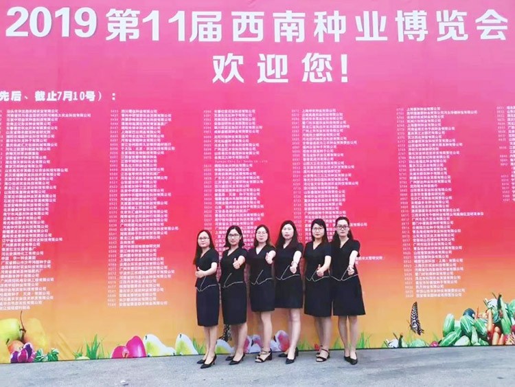 2019云南植保會，夫沃施盛況空前，六年風雨兼程路，初心不改再踏征途！