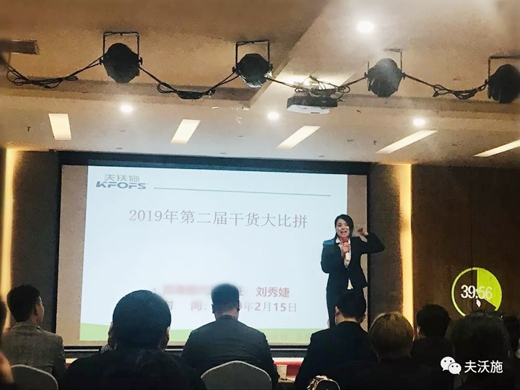 開局創(chuàng)夢，再出發(fā)|中國夫沃施集團第二屆“干貨大比拼”