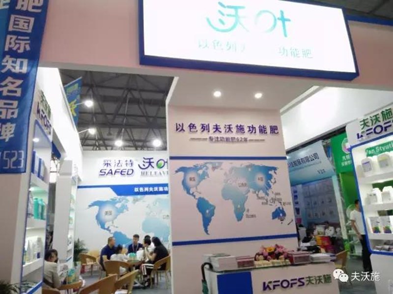 云南植保會(huì)再創(chuàng)輝煌，夫沃施集團(tuán)凱旋而歸！