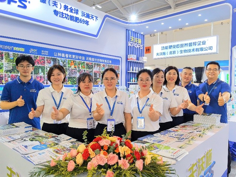 云南植保會—夫沃施克難奮進(jìn)謀發(fā)展，實干篤行新征程