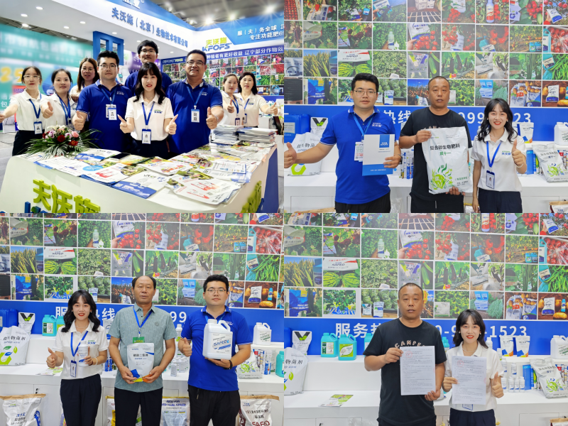 遼寧植保會 | 夫沃施勇立潮頭展鋒芒，蓄力賦能啟新程