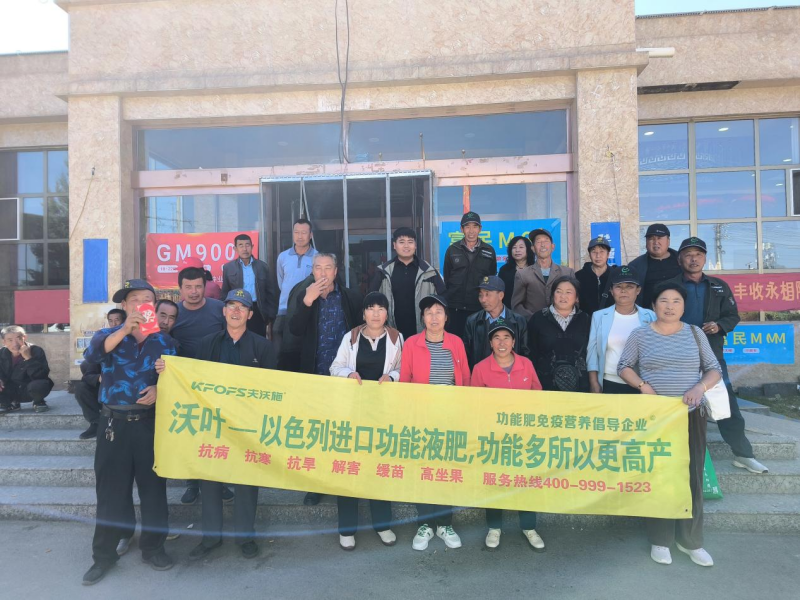 改善土壤用什么肥料-夫沃施功能肥宣講會(huì).png